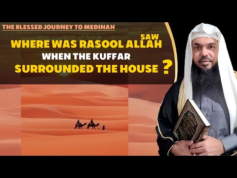 Where was Rasool Allah (SAW) when the Kuffar surrounded the house?