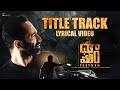 Dhoomam Telugu Lyrical | Fahadh Faasil | Aparna | Pawan Kumar | Vijay Kiragandur | HombaleFilms