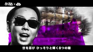 『ミュータント・タートルズ』×RIP SLYMEミュージックビデオ