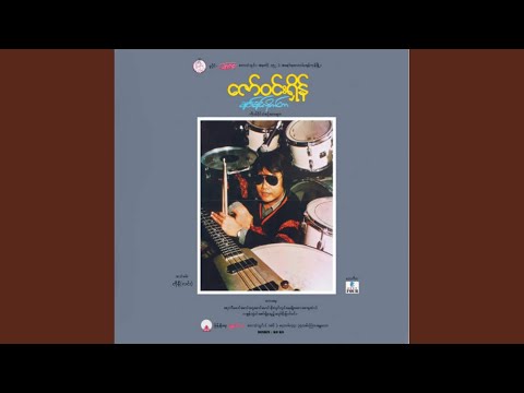 A Taung Pan Tway Yae A Nann