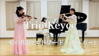 Download lagu 愛の挨拶（エドワード・エルガー）Salut d'amour(Edward Elgar) mp3