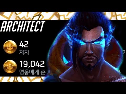 Pro HANZO CARRY by - Architect! 42 ELIMS! [ OVERWATCH SEASON 19 TOP 500 ]