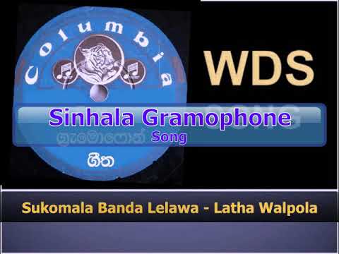 Sukomala Banda Lelawa - Latha Walpola