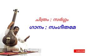 Download lagu Sangeethame - Sargam movie song | lyrical video | cover by K. Kunjumon mp3