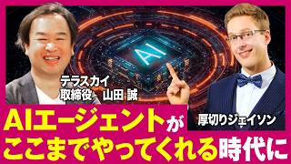 ここまでやってくれる!?あなたの分身となる次世代AIエージェント mitoco Buddy