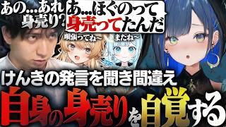 【NEWTOWN】けんきさんの発言を聞き間違えて身売りを自覚するほぐほぐ【切り抜き/ゆにれいど！/望月ほぐの】