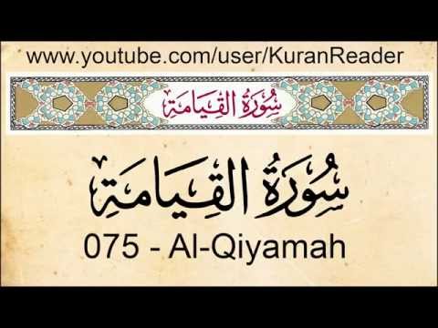 Quran : 75  Surat Al Qiyamah  with audio English Translation and Transliteration HD