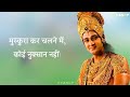 Suvichar ||  Hindi Motivational Status Video || Sanskar suvichar status || GyanDP