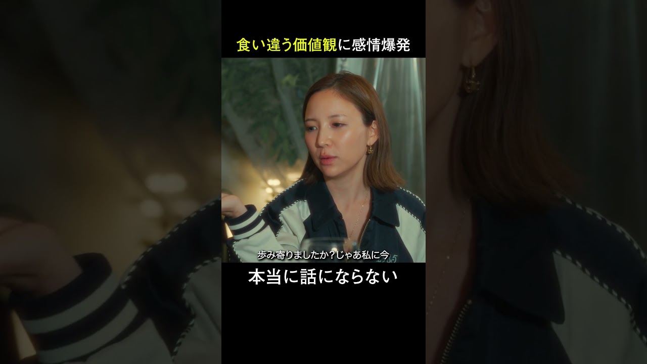 食い違う価値観に、彼女の感情が大爆発💥|さよならプロポーズ via オーストラリア 毎週木曜よる9時ABEMAで無料放送！📺