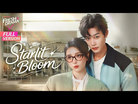 【Full Version】Starlit Bloom | Ke Chun, Song Yi Shan | 当星光坠入花海 | Fresh Drama