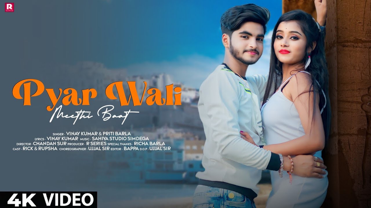 Pyar Wali Meethi Baat| New Nagpuri Video2023 | Rick & Rupsa |Vinay&Priti❤️Ujjal Dance Group