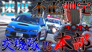 ▶GTAV◀LSPDFR ゆっくり実況 #176 霊夢と魔理沙のパトロール日記