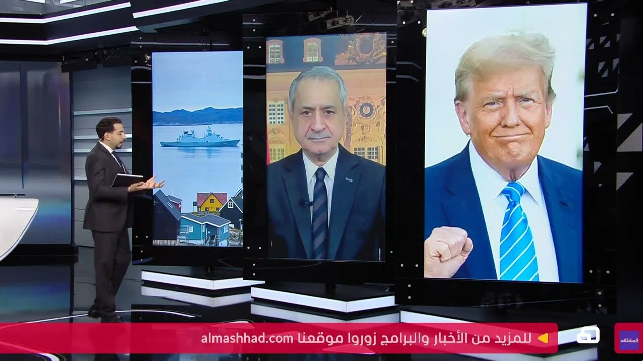 أمن دولي ـ "جريننلاند"، أسباب ودوافع ترامب للسيطرة علىيها؟ وهل من صفقة مابين ?