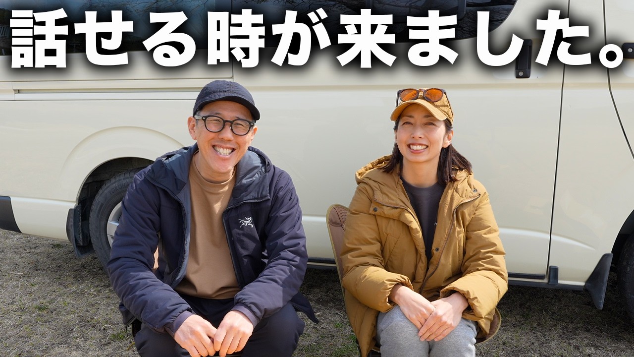 【感謝】やっとこの日を迎えることができました。