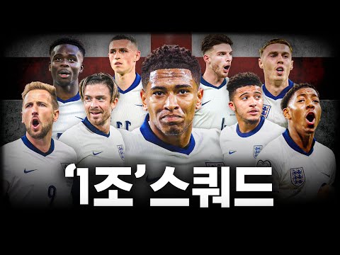 잉글랜드 선수들은 왜 유독 비쌀까?