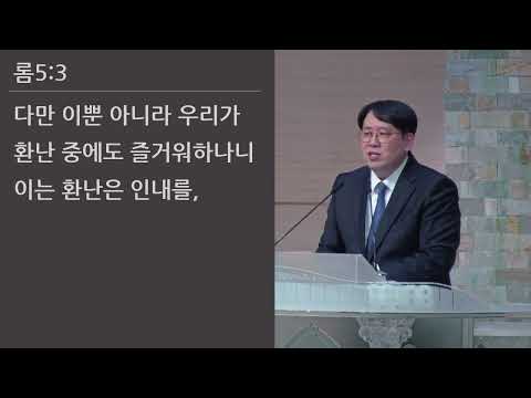 25/04/04 부평동부교회 금요기도회 "기뻐하고 사랑하고" (벧전 1:6-9) - 김현겸 목사