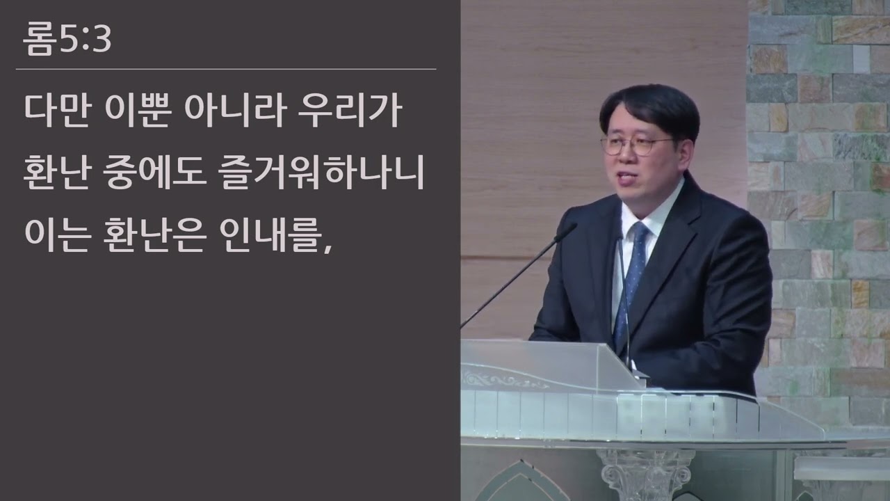 25/04/04 부평동부교회 금요기도회 "기뻐하고 사랑하고" (벧전 1:6-9) - 김현겸 목사