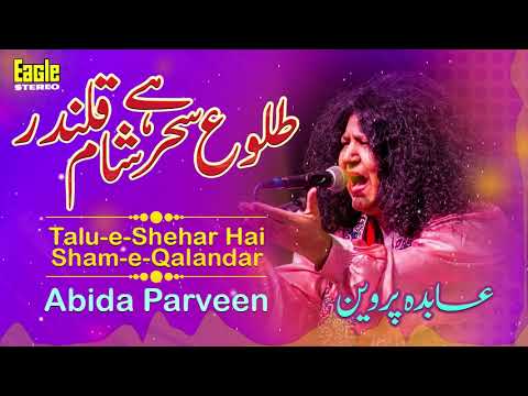 Tulu-e-Sehar Hai Sham-e-Qalandar | Abida Parveen | Eagle Stereo | HD Video