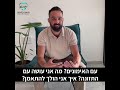 המקרה של עמיחי שחף מרגש אותנו במיוחד