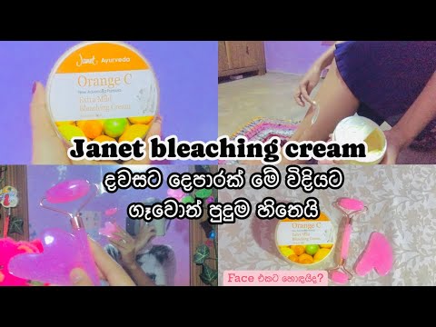 මුලු ඇඟම එකම පාටක් කර ගන්න ආස ඔයාට Janet orange c bleaching cream🍊🥰 | #janet #video #trending