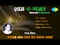 Door Rah Kar Na Karo Baat Shaam E Ghazal Amaanat Mohd Rafi
