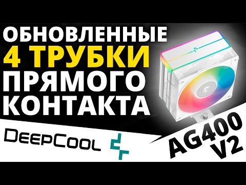 DEEPCOOL AG400 BK ARGB V2 220W Black