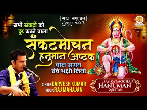 Darvesh kumar Sankatmocha...