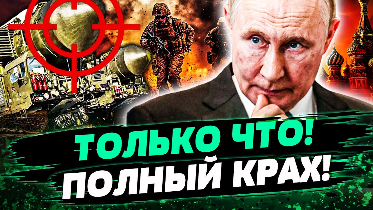 🔥 СРОЧНО! КАТАСТРОФА В КРЕМЛЕ! ОРЕШНИК РАЗОРВАЛО НА КУСОЧКИ! ТОТАЛЬНАЯ ЛИКВ?