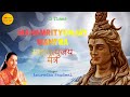 Mahamrityunjay Mantra Ll 5 Times Ll By Anuradha Paudwal Ll Full Audio Song Ll Bhakti Sagar