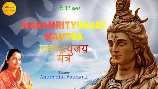 Download lagu Mahamrityunjay Mantra ll 5 Times ll By Anuradha Paudwal ll Full Audio Song ll Bhakti Sagar mp3