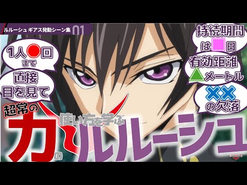 コードギアス 反逆のルルーシュ Video5