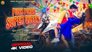 Download lagu PUSH PORAB SUPER QUEEN || NEW MUNDARI VIDEO || RABI DADA & MAMA 2025-2026 mp3