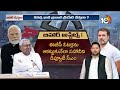 LIVE | Special Focus On Bihar Elections | బీహార్ జనాల మనసును ఏ కూటమి గెలుస్తుంది? | 10TV - Video