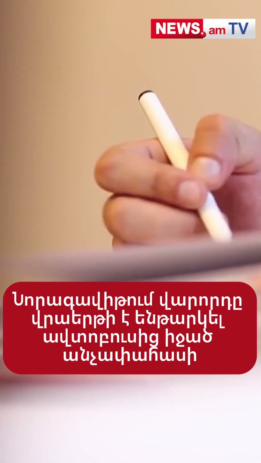 Նորագավիթում վարորդը վրաերթի է ենթարկել ավտոբուսից իջած անչափահասի