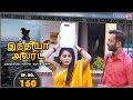 India Alert Tamil Episode 160 Husband Cruelty கணவர் கொடுமை Enterr10 Tamil