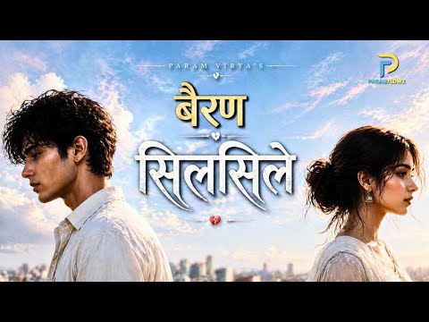 param virya Bairan Sils...