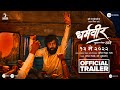 Dharmaveer Official Trailer Prasad Oak Pravin Tarde Zee Studios 13th May 2022