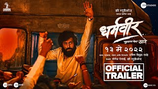 Dharmaveer - Official Trailer | Prasad Oak | Pravin Tarde | Zee Studios | 13th May 2022