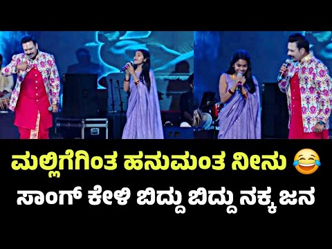 Bigg Boss Rakshitha Shetty Fun Singing Song Full Video 🤣 | Sevanthiye | Malligegintha Hanumantha