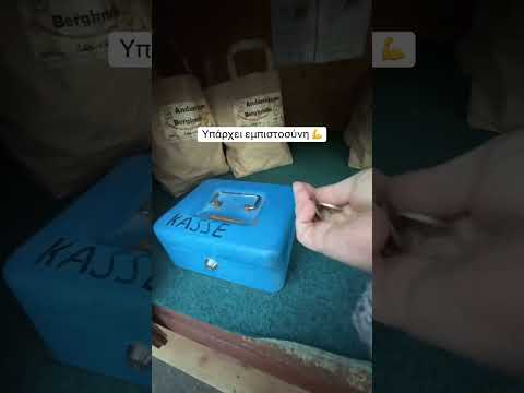 Πως αγοράζουν πατάτες στην Γερμανία