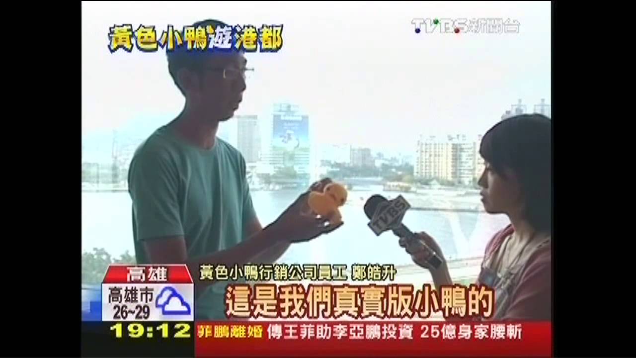 正版黃鴨商品曝光！　比仿冒鴨貴3倍