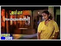 Poo Mugam Sivakka Video Song Amma Tamil Movie Saritha Pratap Pothen Shankar Ganesh