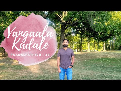 #Paadalpathivu - 53 Vangaala Kadale from Manadhil Urudhi Vendum | Maestro Ilaiyaraaja | K J Yesudas