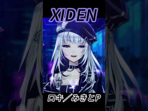 [XIDEN] ロキ／みきとP #shorts