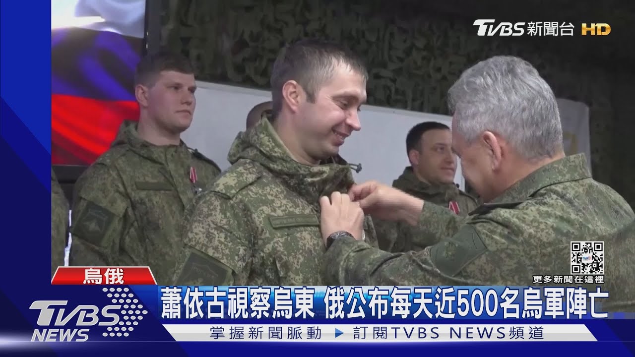巴赫姆特戰火延燒 俄防長「罕見」親自視察前線