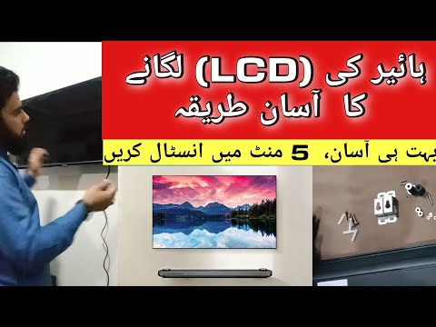 Ultimate Haier LCD TV Installation Guide 📺 | Step-by-Step Setup and Tips | LCD Installed on Wall.