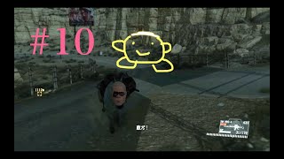 #10【3人実況】BIG BOSSの名を汚す3人衆がゆく