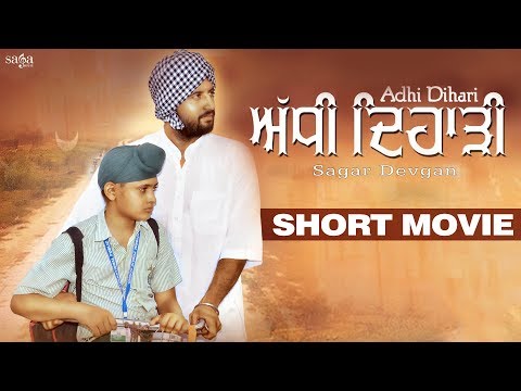 Adhi Dihari a short movie (Punjabi) charcter elder brother,