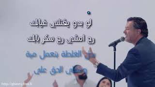 Ragheb Alama