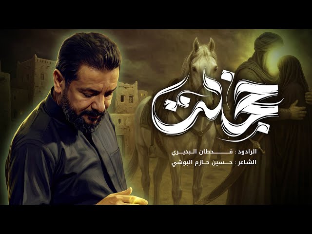  خجلت | خروج الضعن و وداع الحسين والعليلة (ع) 